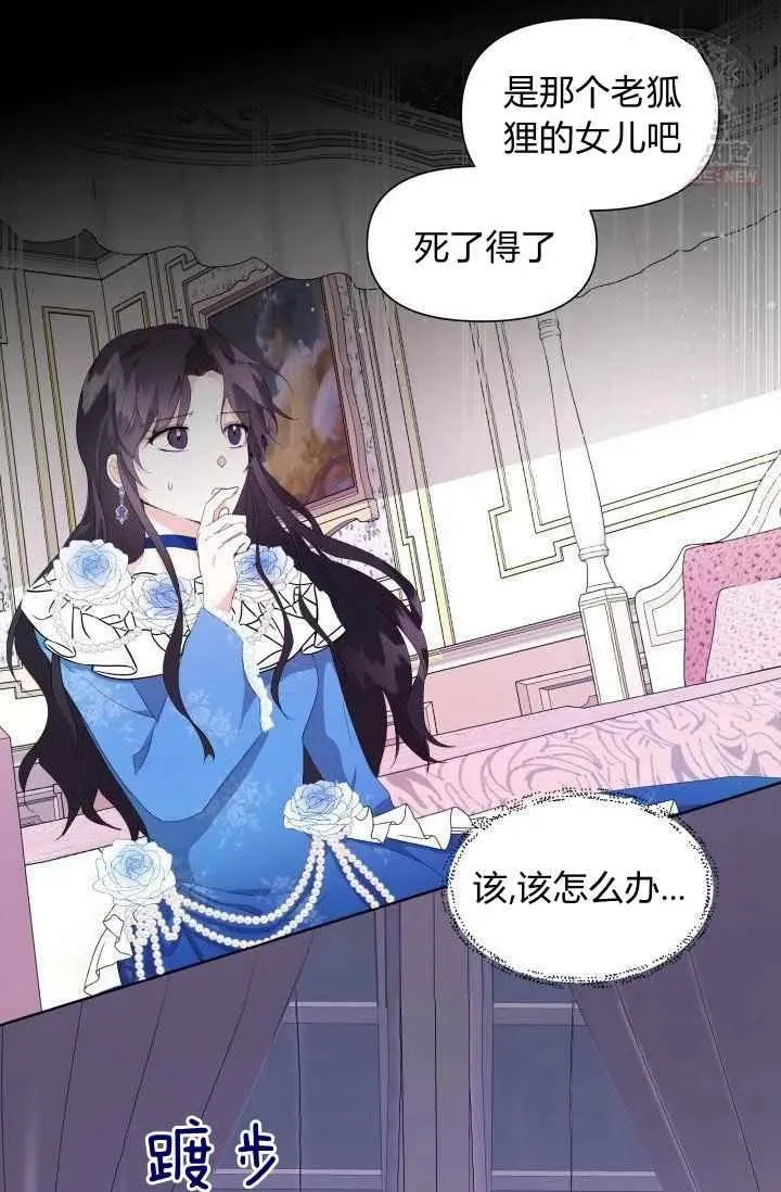 第3话 第47页