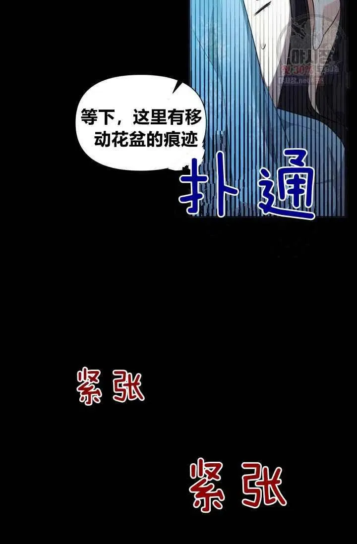 第3话 第57页