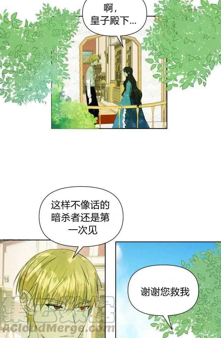 第3话 第67页