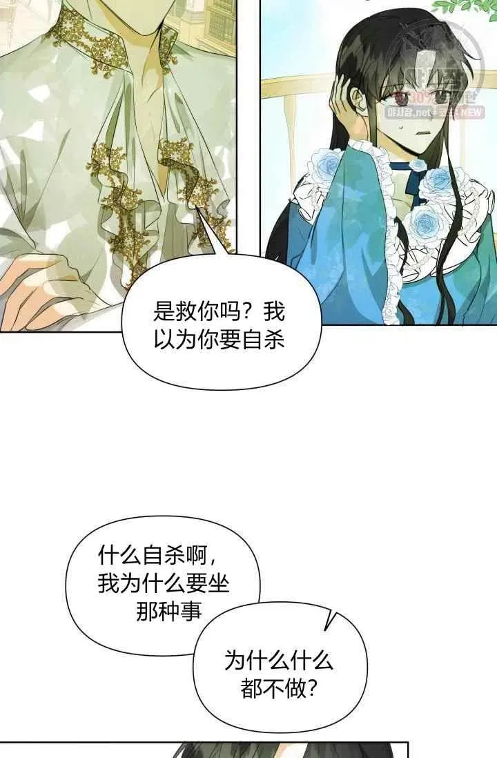 第3话 第68页
