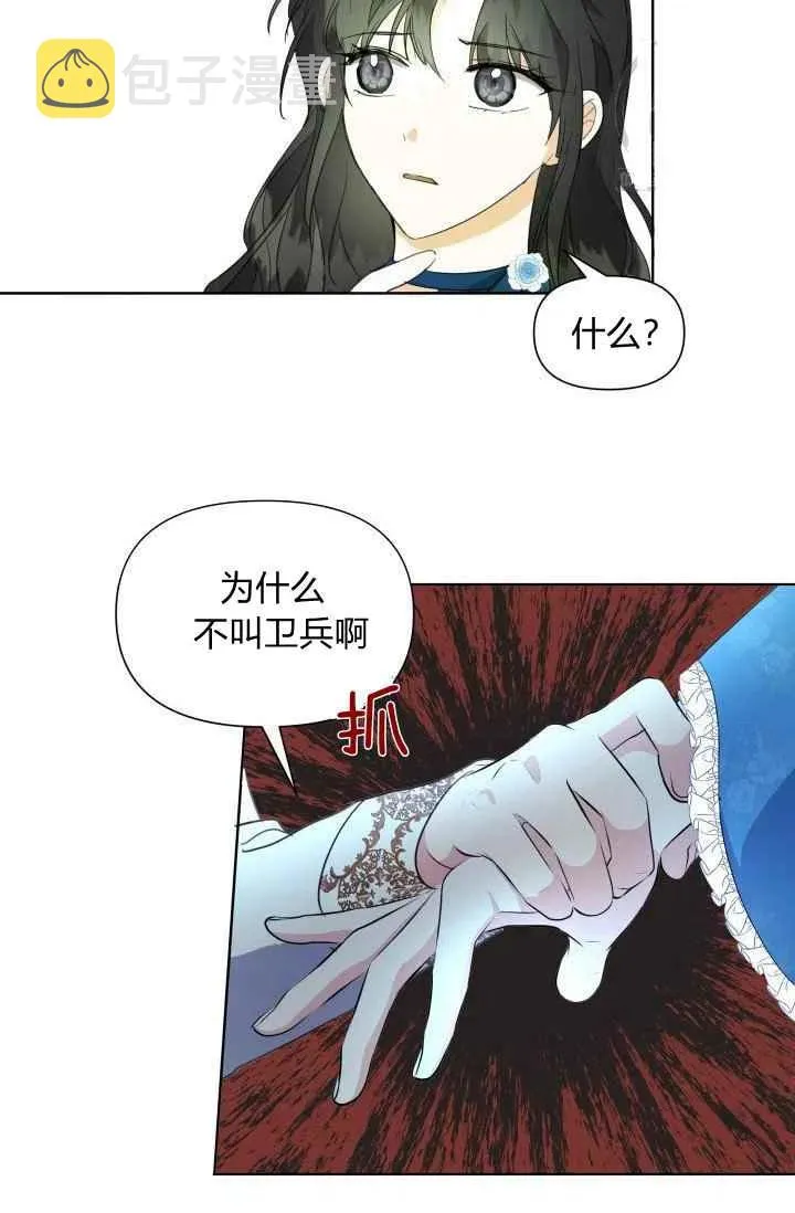 第3话 第69页