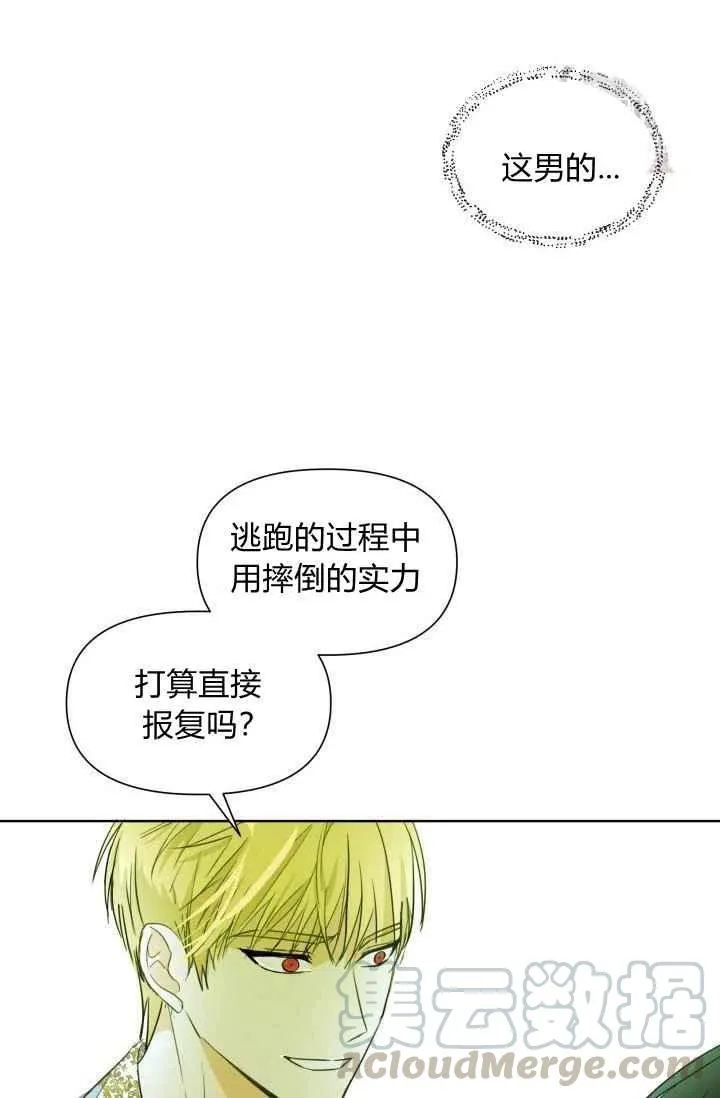 第3话 第70页