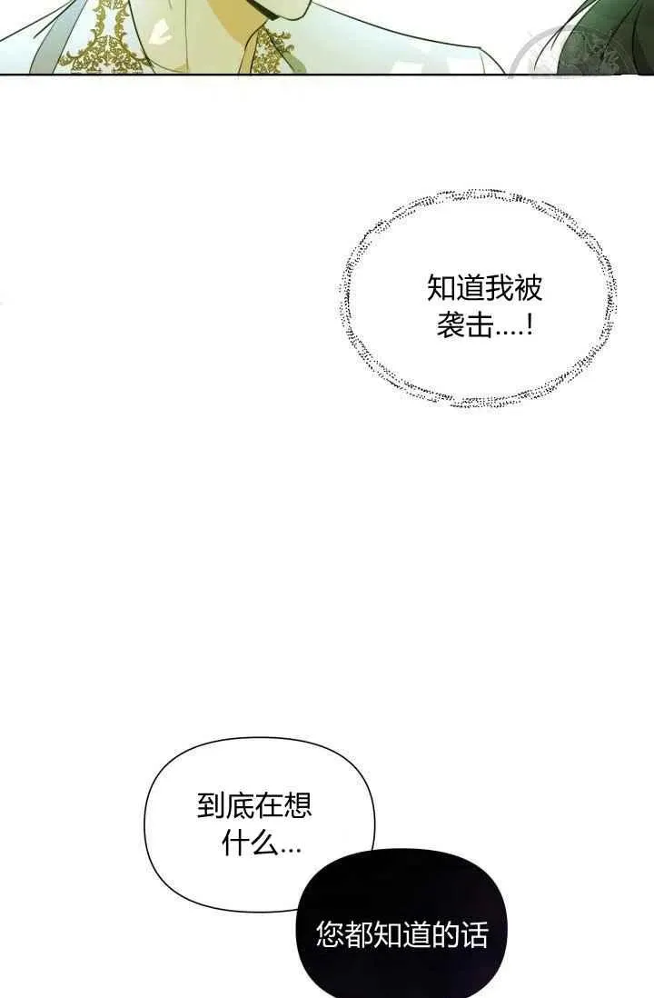 第3话 第71页