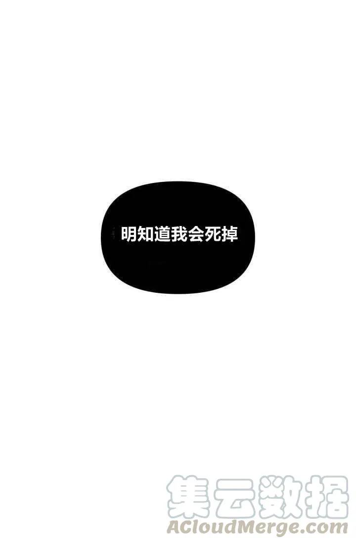 第3话 第73页