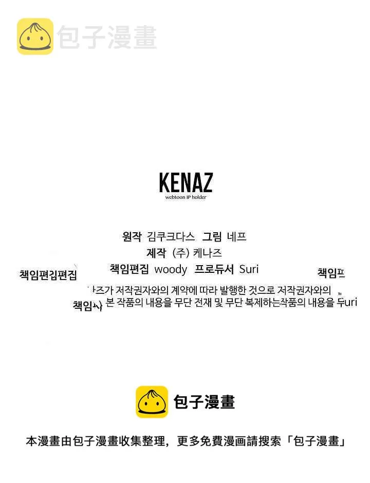 第3话 第74页