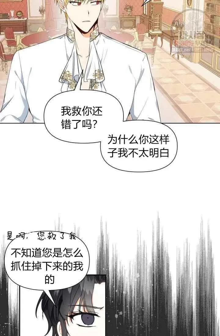 第4话 第3页