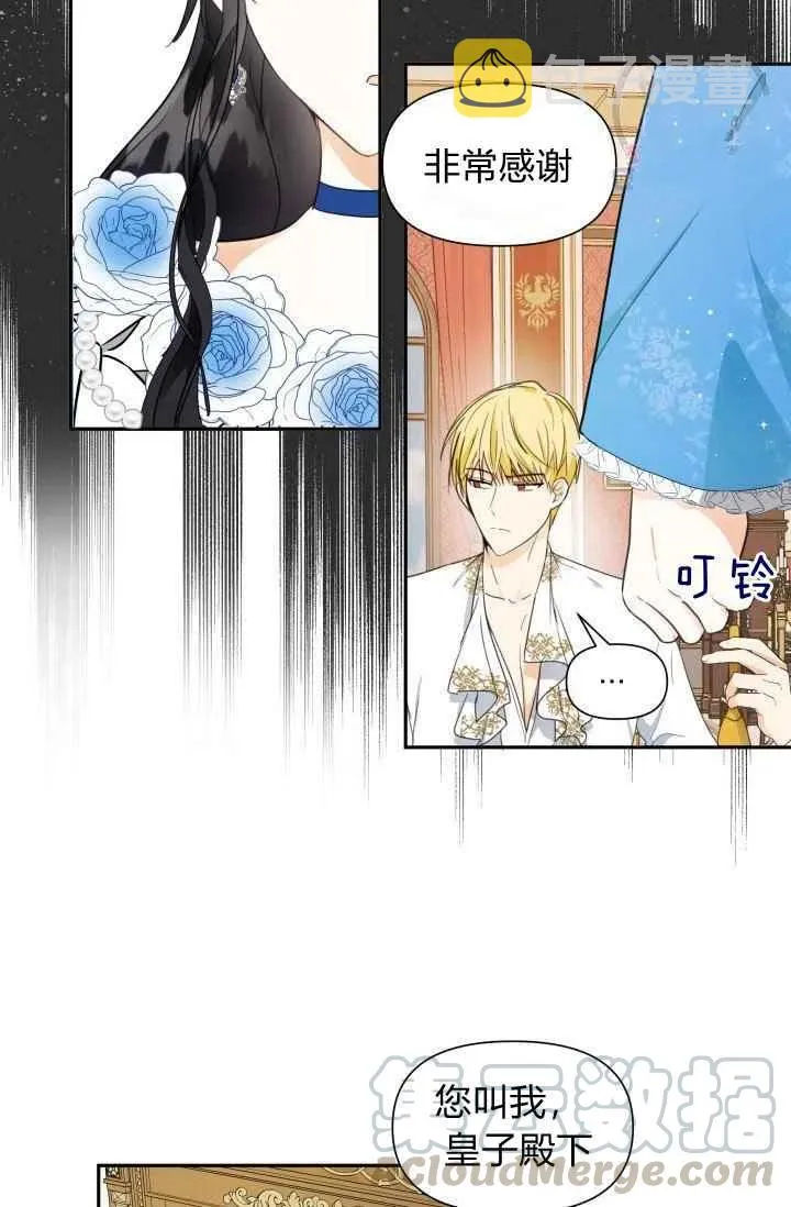第4话 第4页