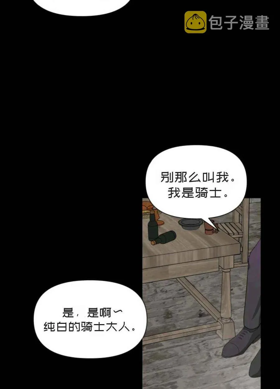 第5话 第53页