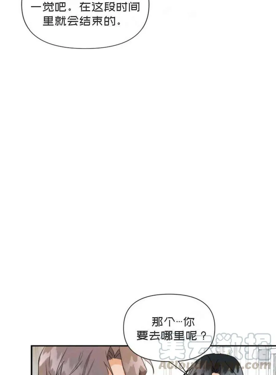 第5话 第73页