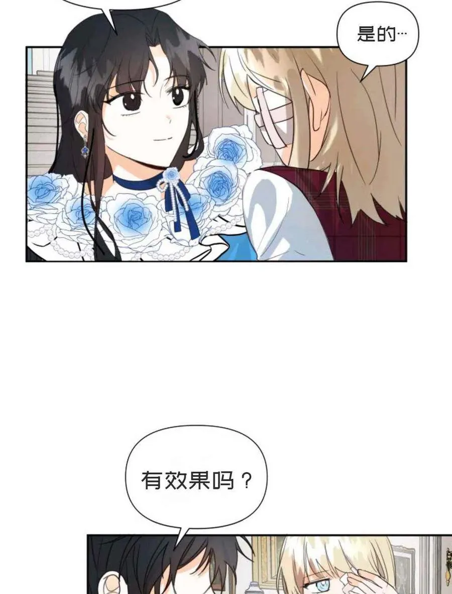 第5话 第87页