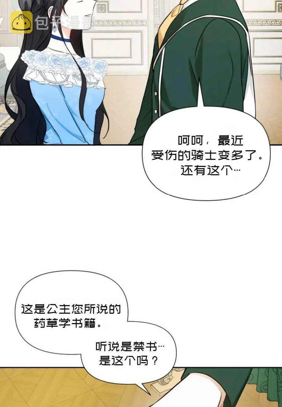 第6话 第3页