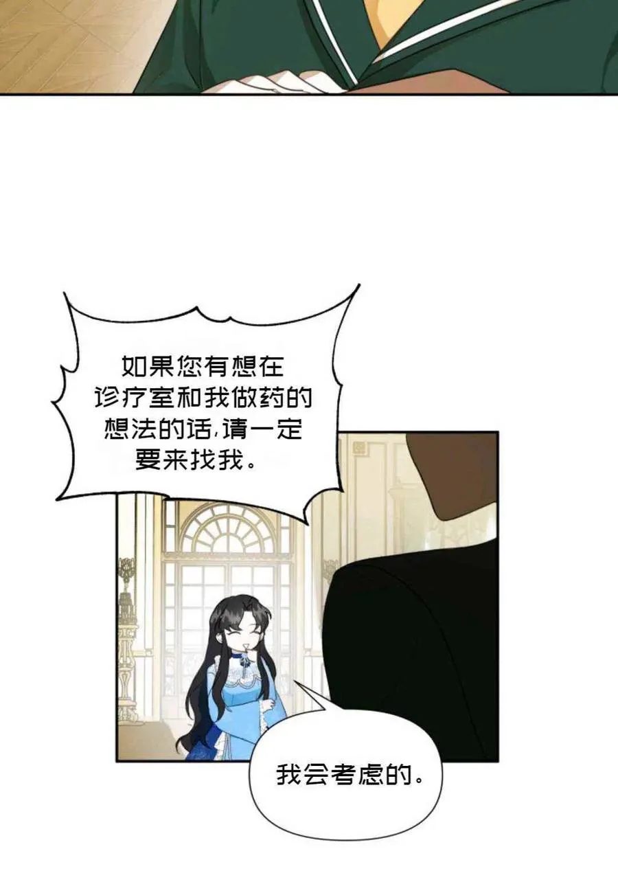 第6话 第6页