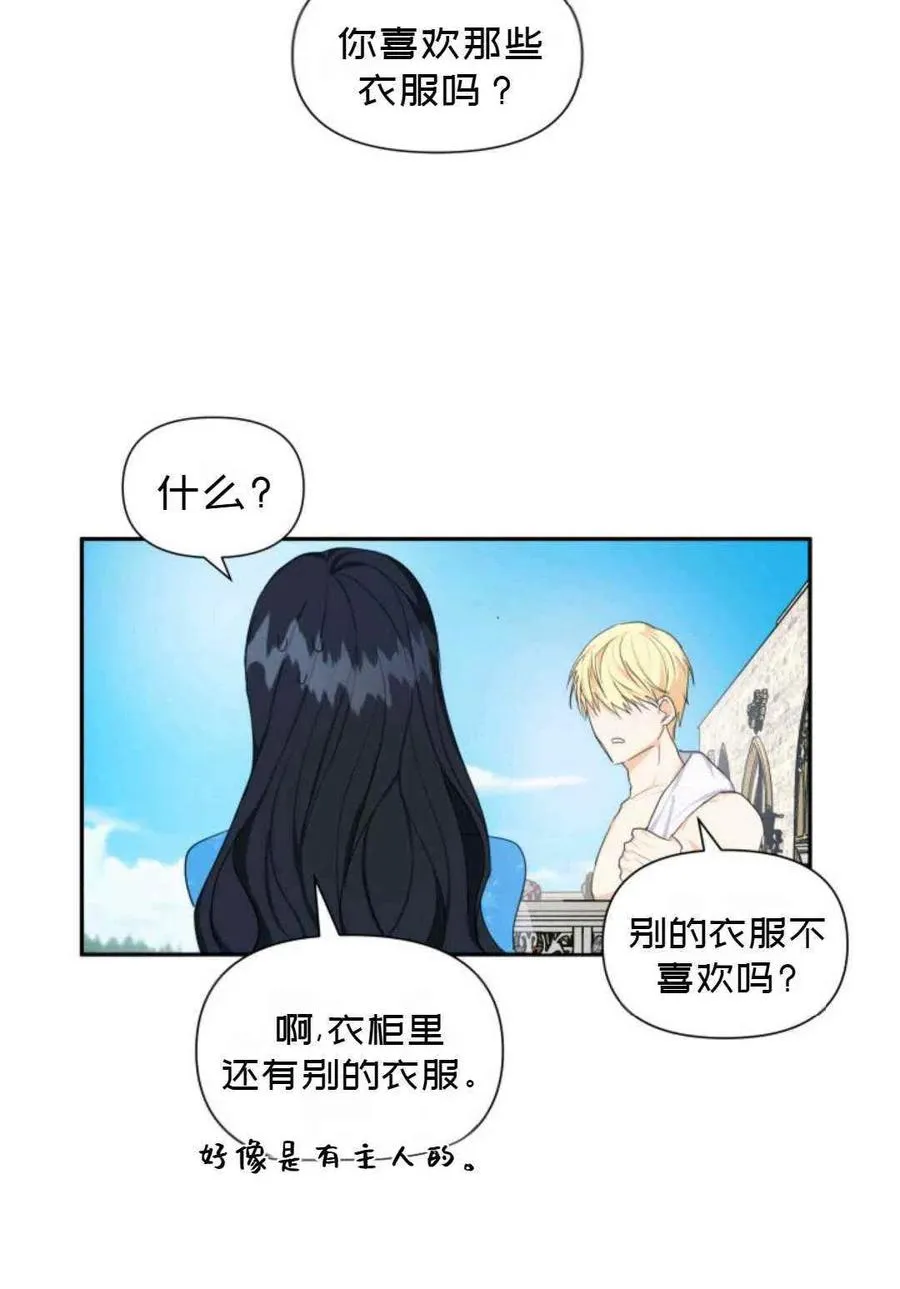 第6话 第23页