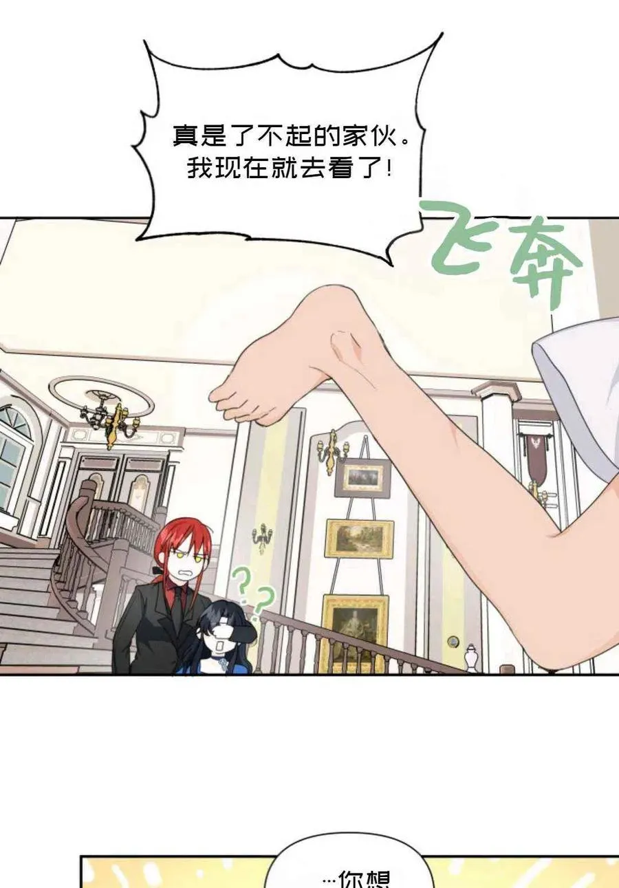 第6话 第32页