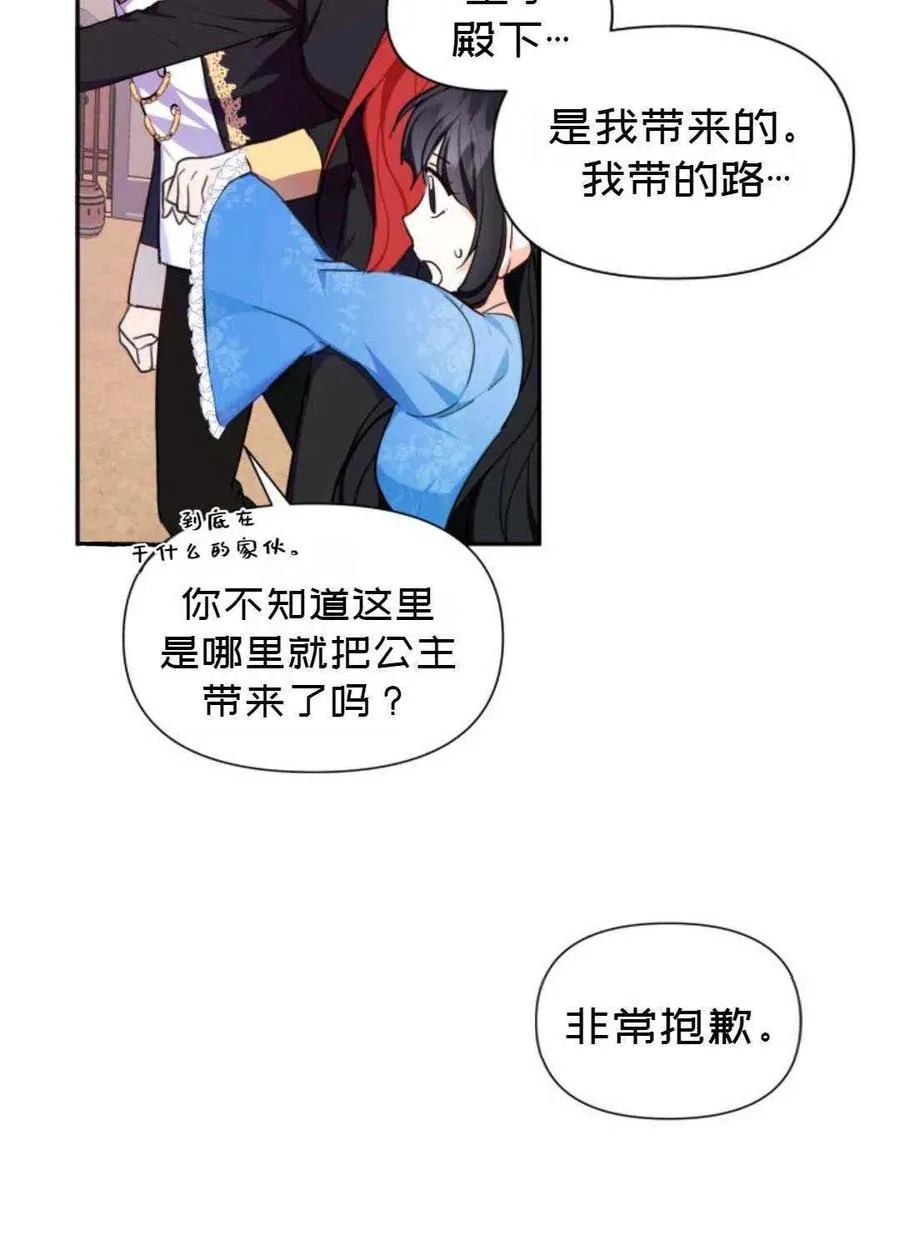 第6话 第48页