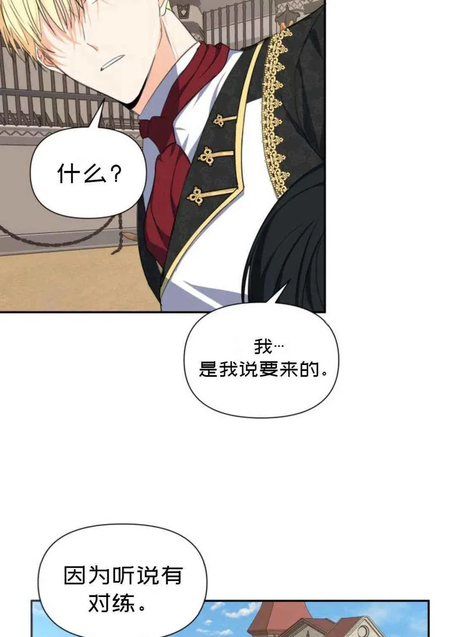 第6话 第51页