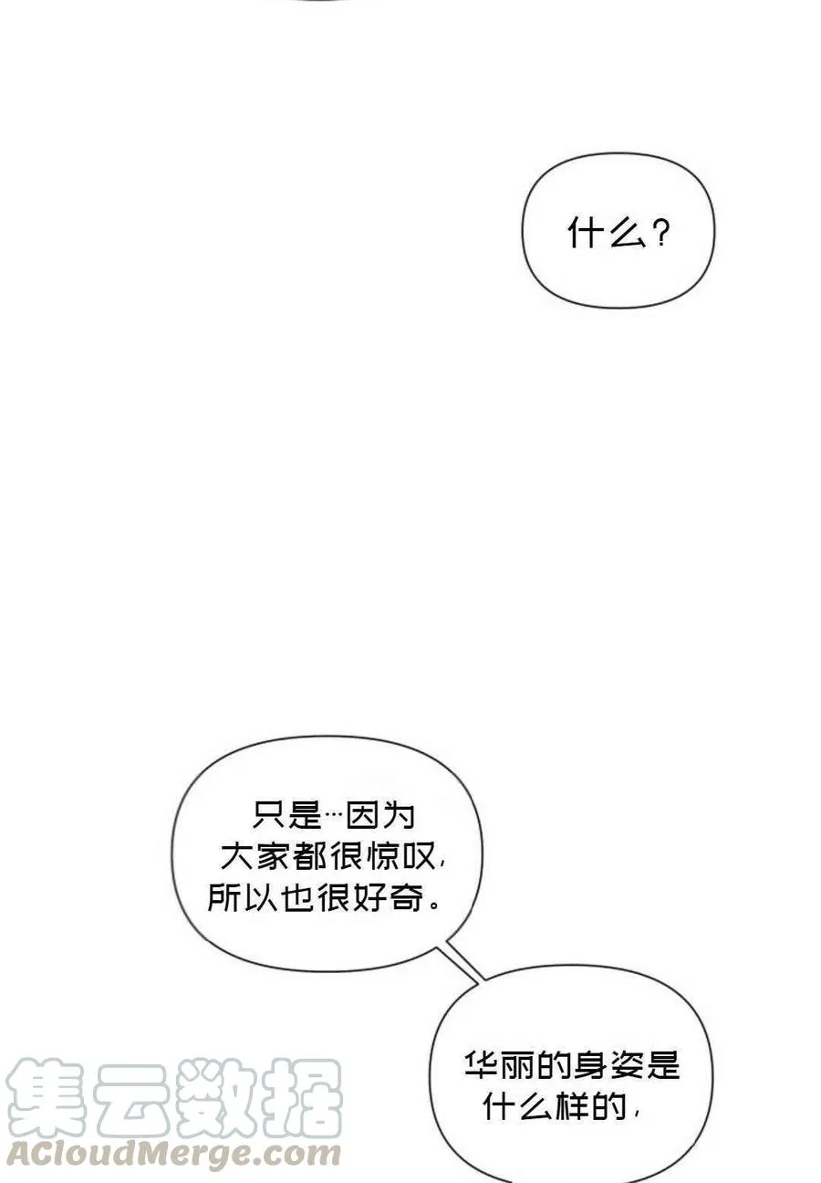 第6话 第64页