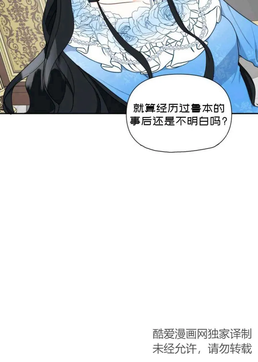 第6话 第72页