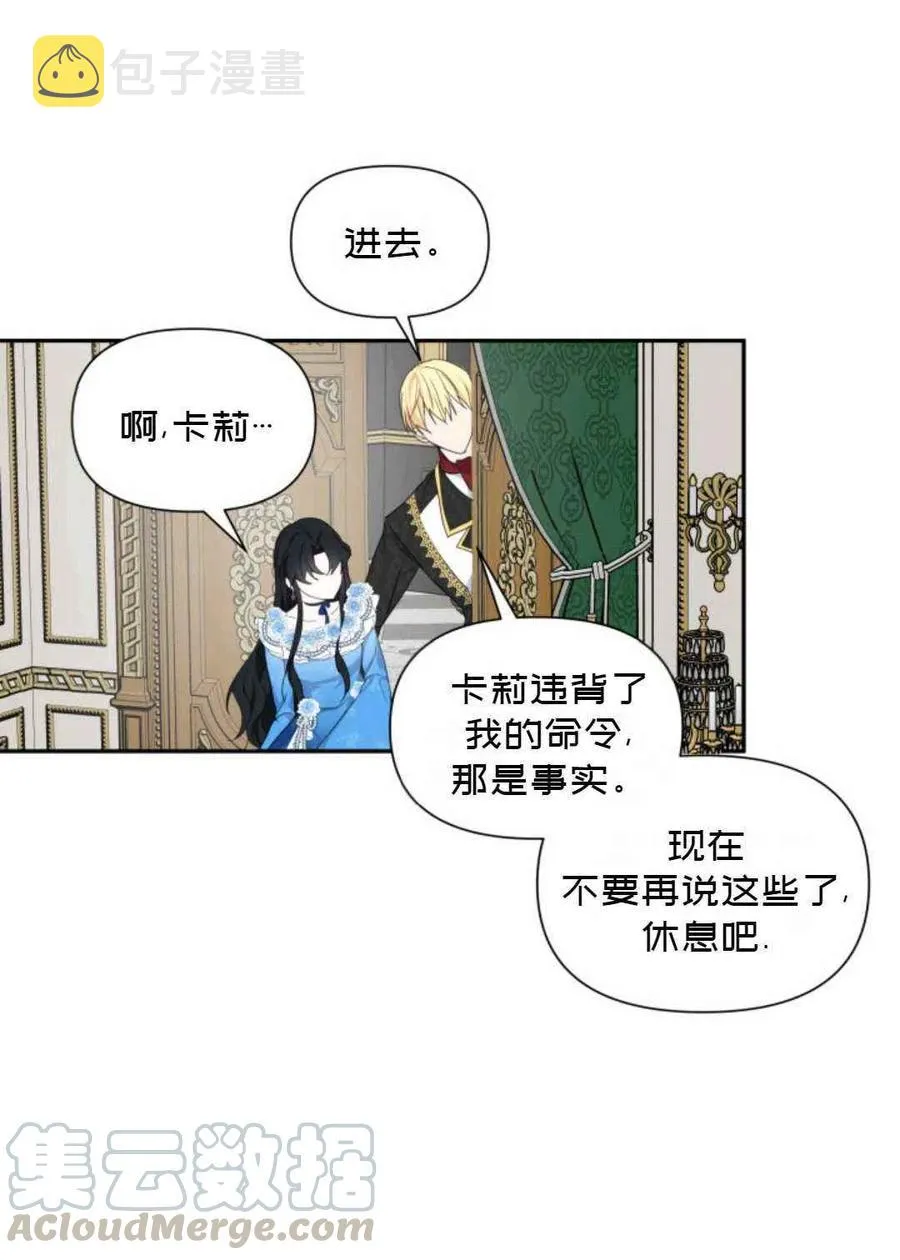 第6话 第73页