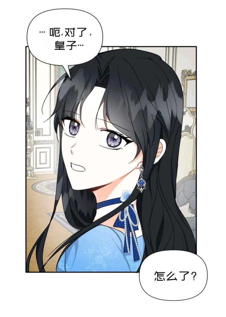 第6话 第74页