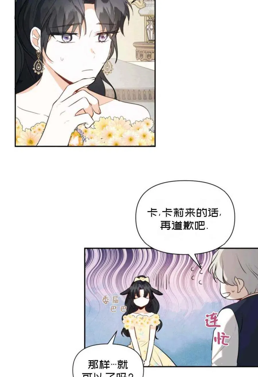 第7话 第6页