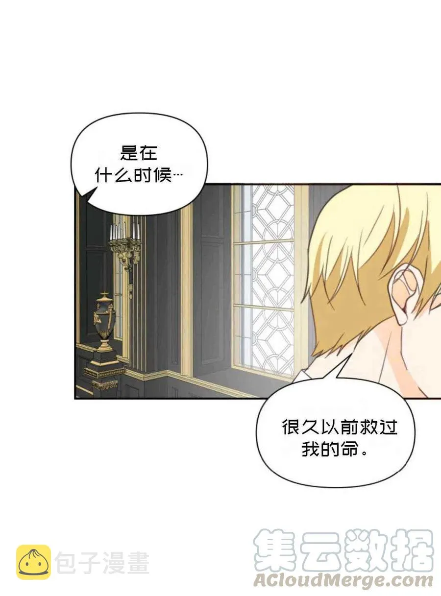 第8话 第55页
