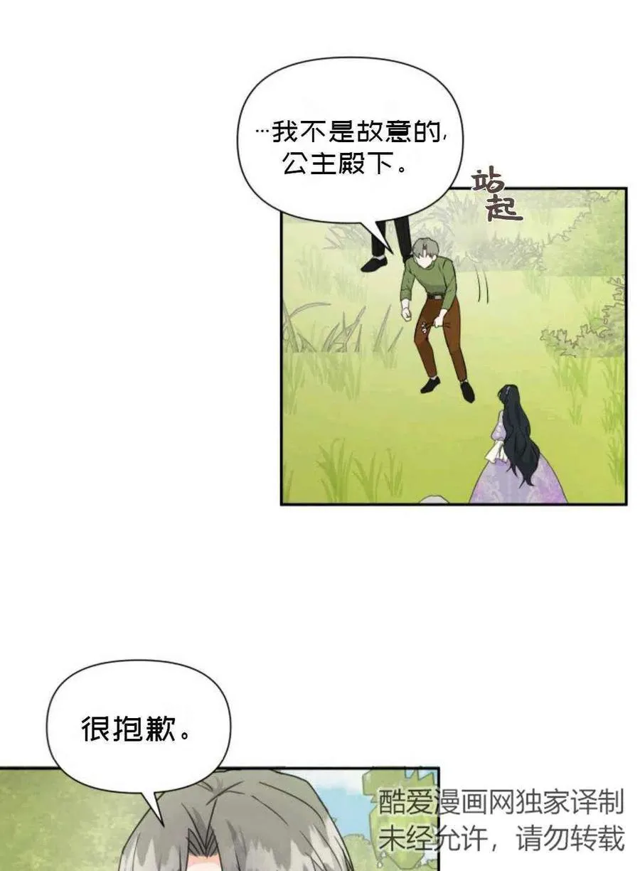 第8话 第69页