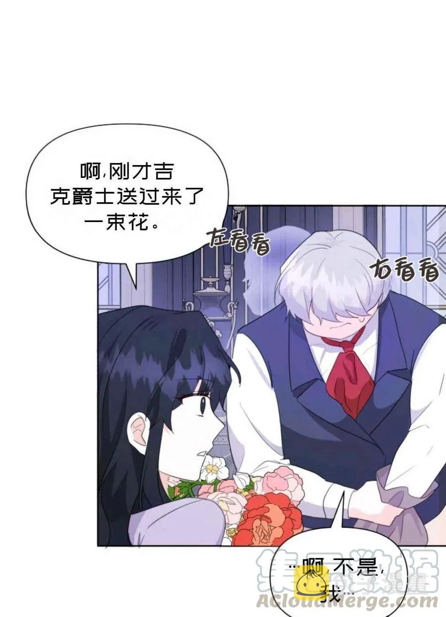 第9话 第4页