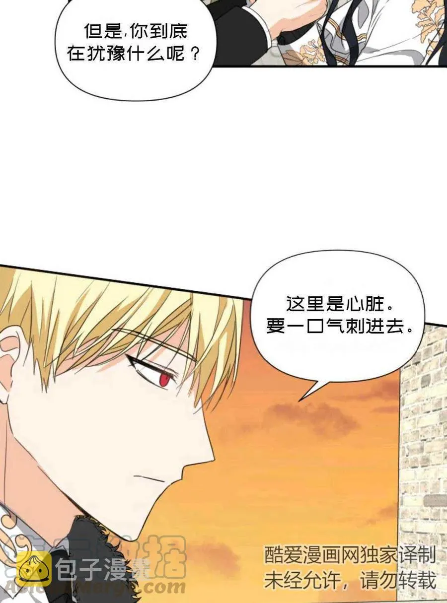第9话 第70页