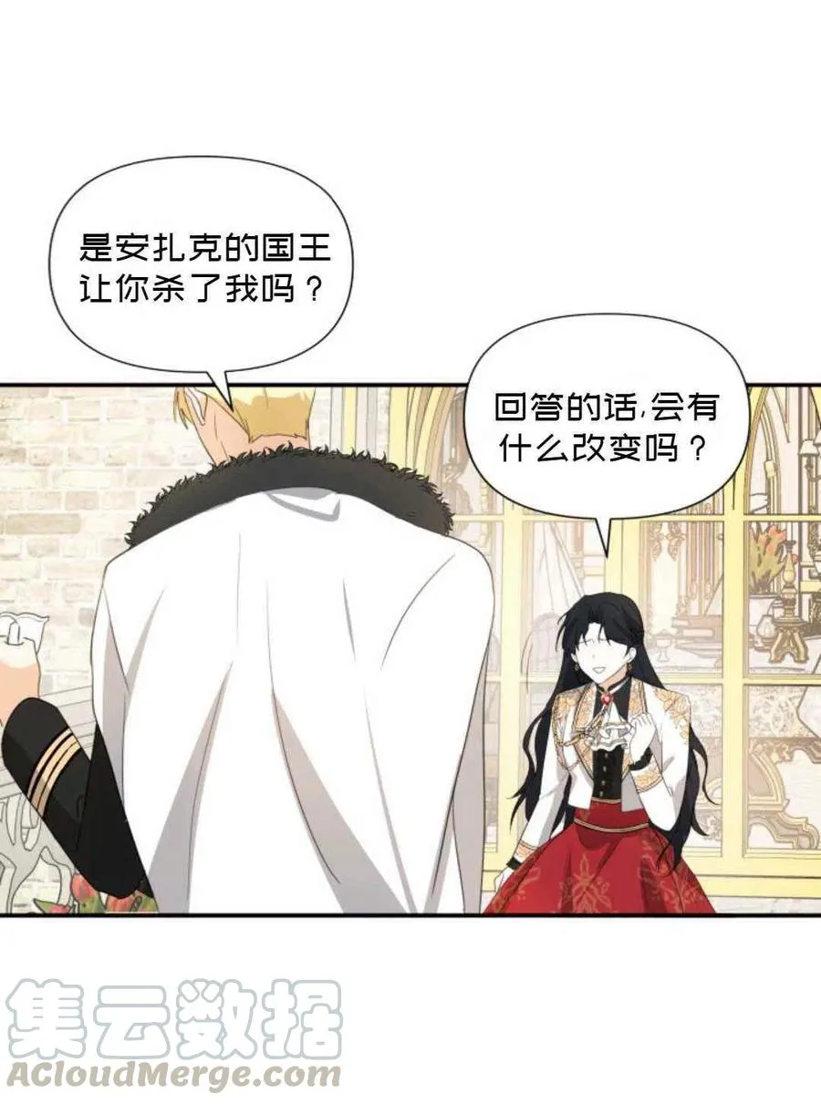 第9话 第79页