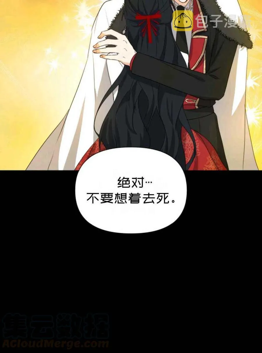 第9话 第88页