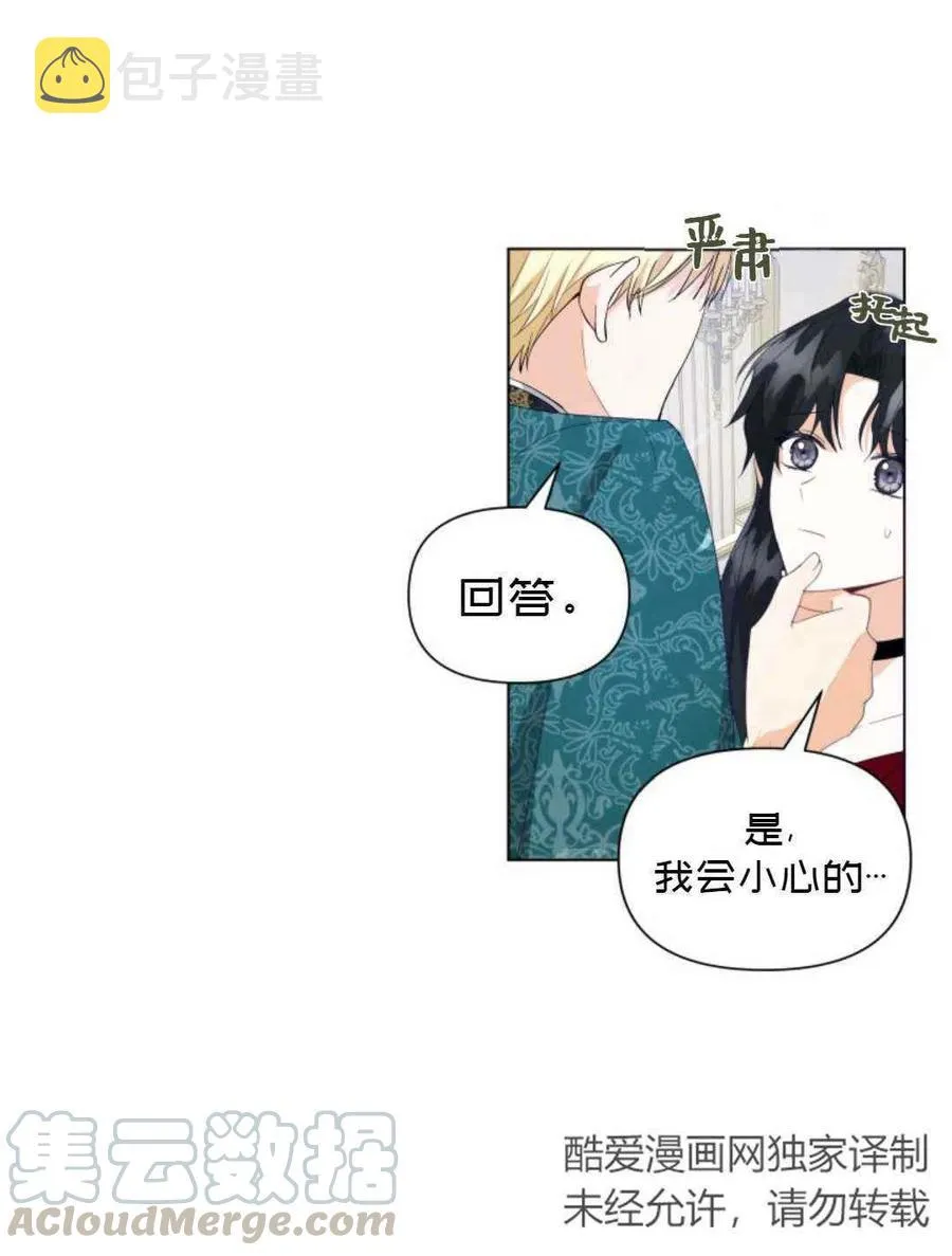 第10话 第70页