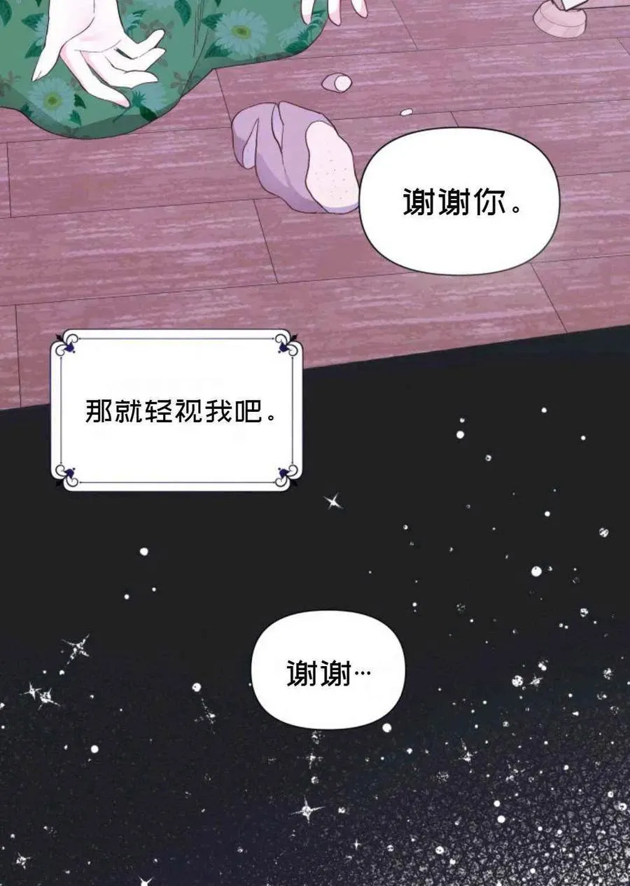第11话 第71页