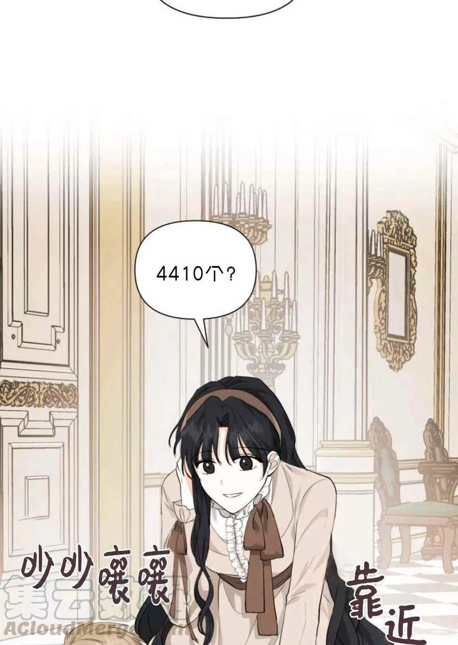 第11话 第76页