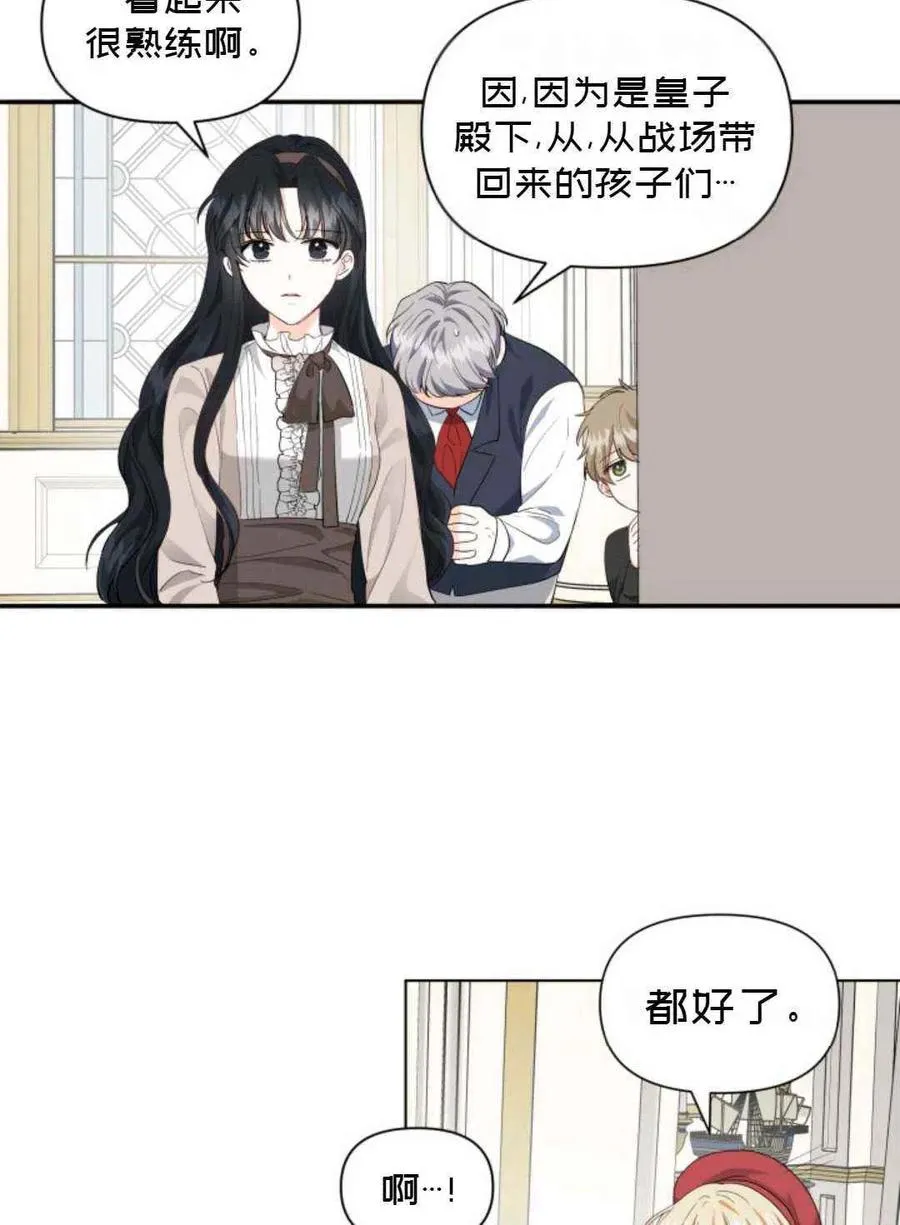 第12话 第9页