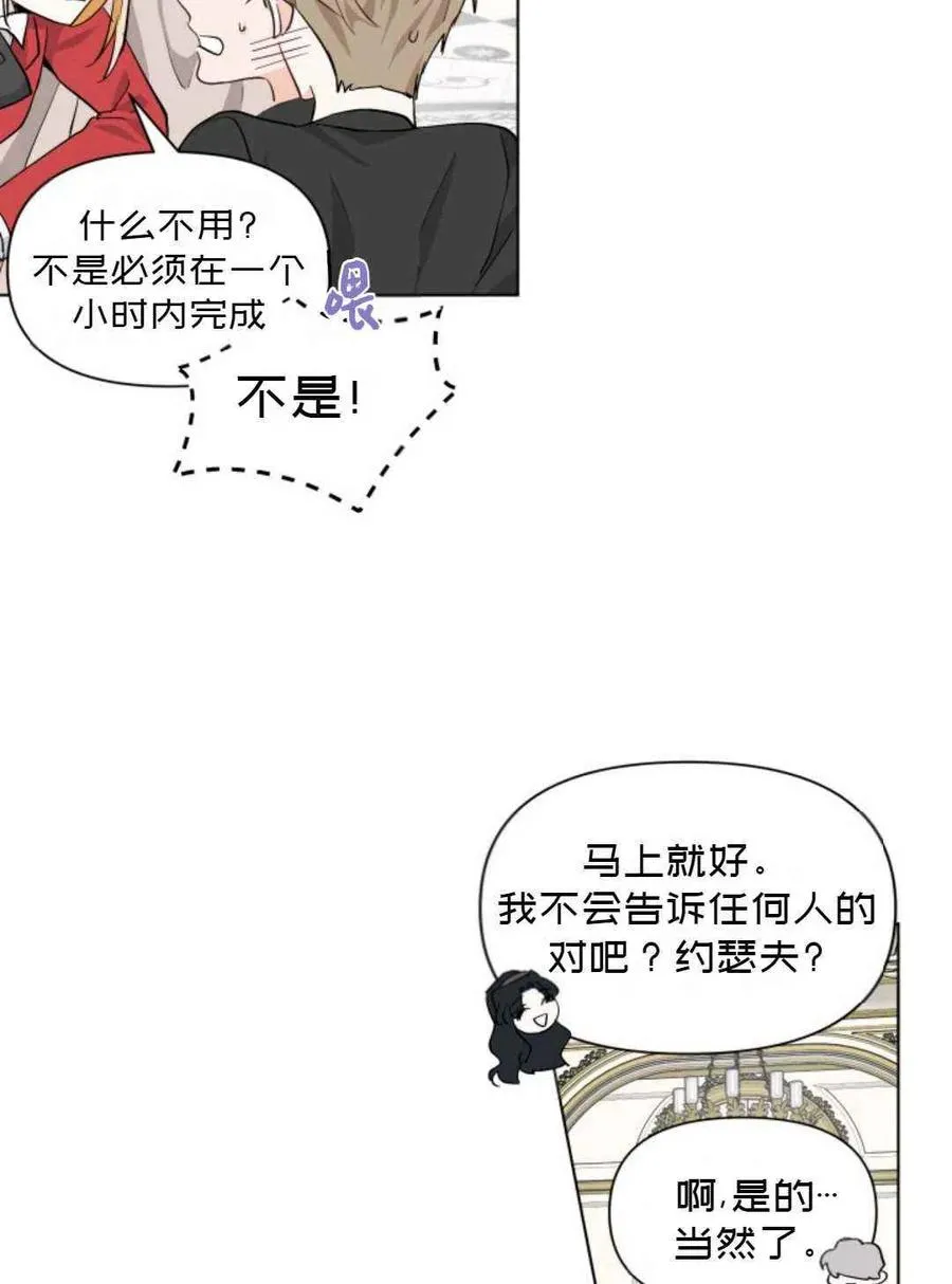 第12话 第17页