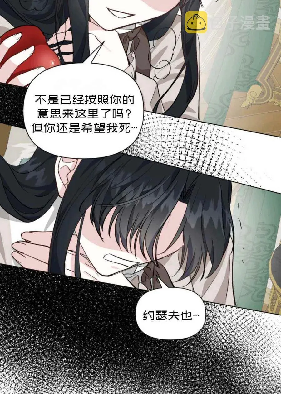 第12话 第38页