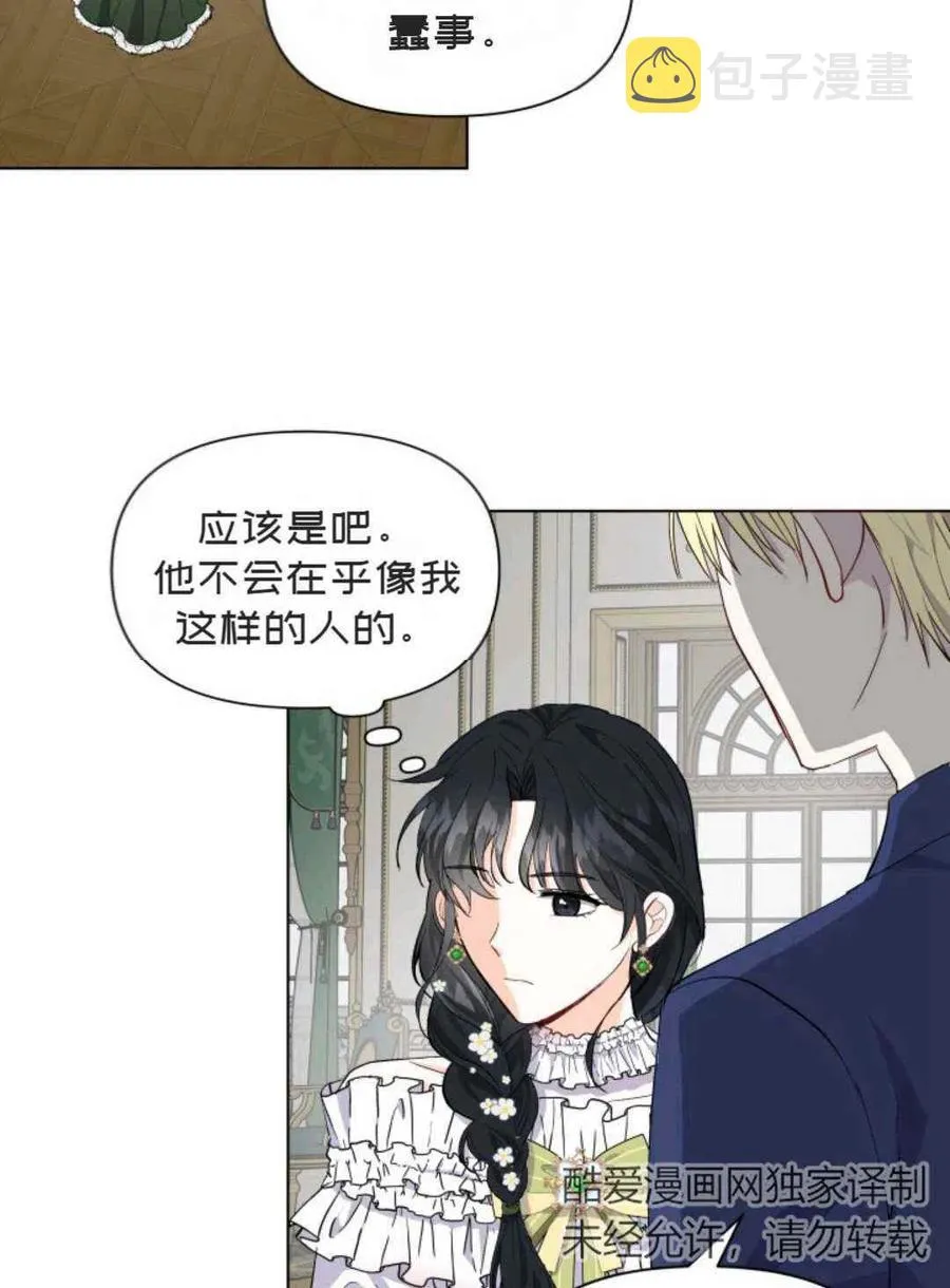 第12话 第69页
