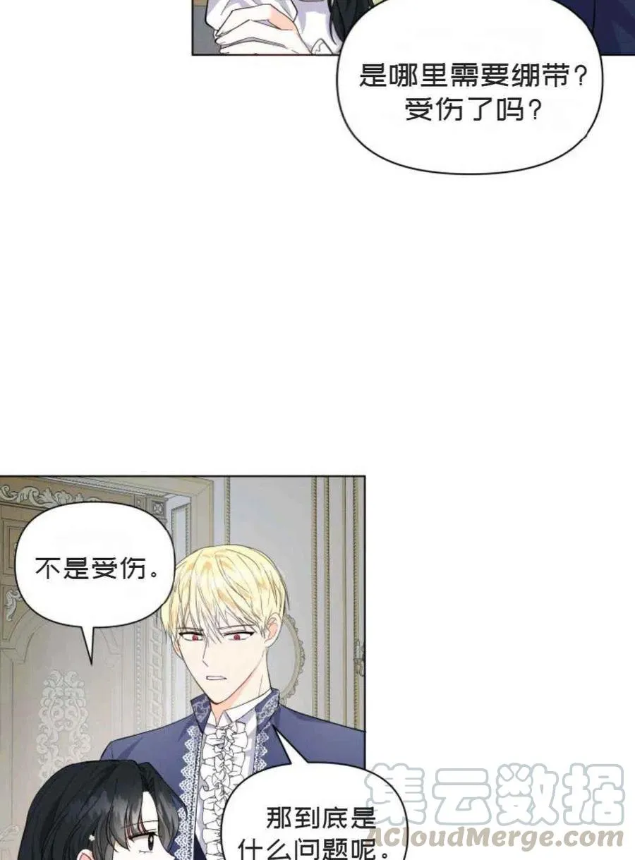 第12话 第70页