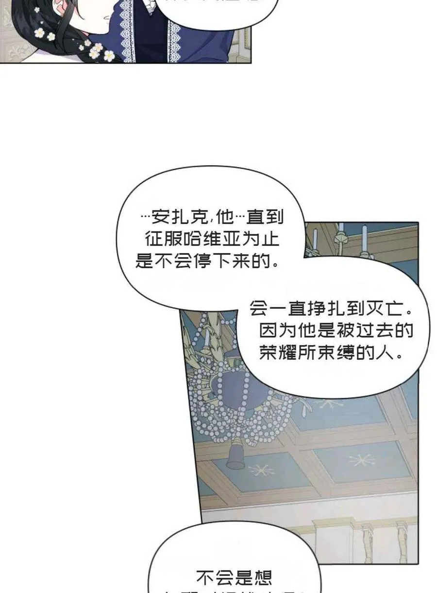 第12话 第71页