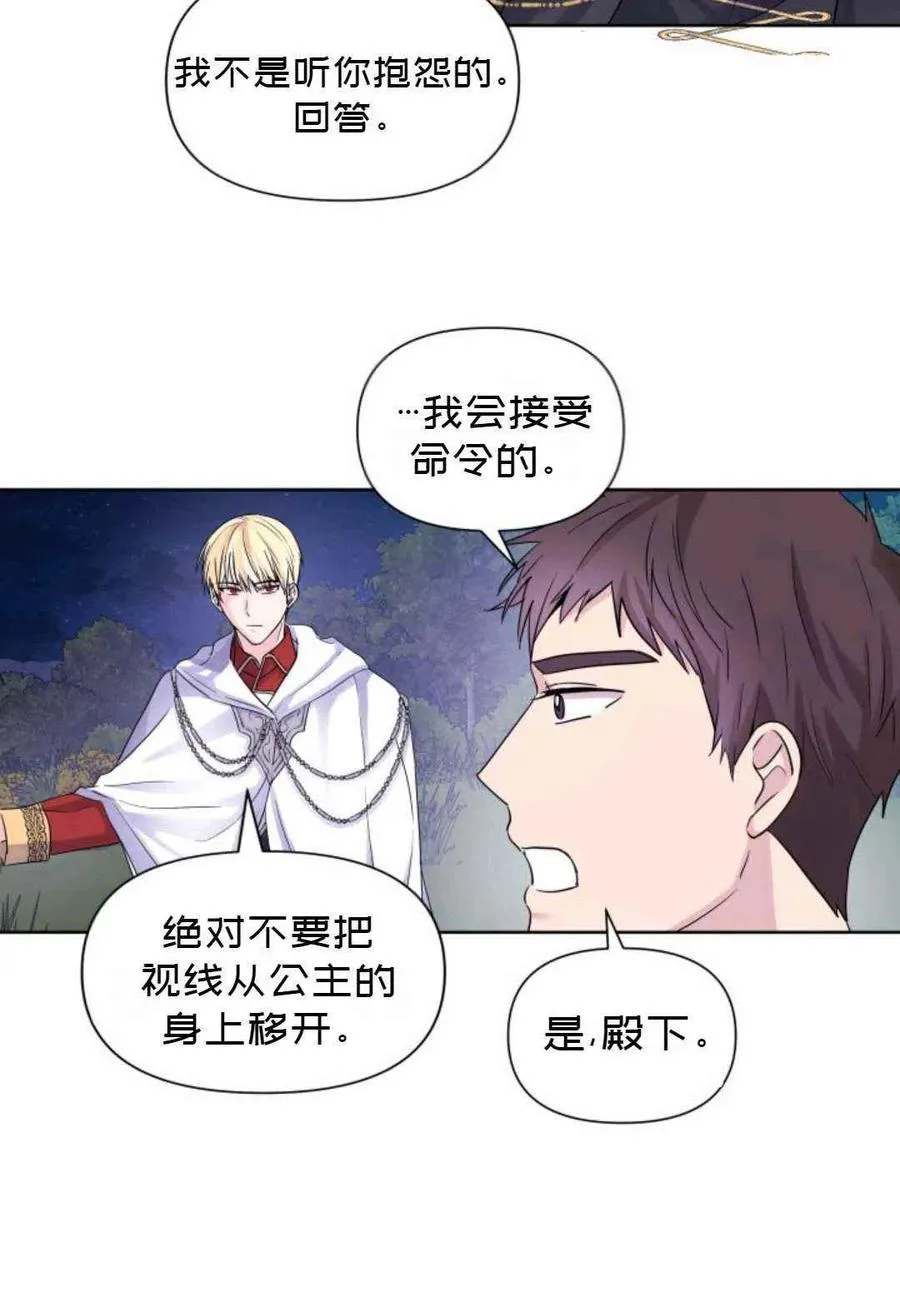 第13话 第51页