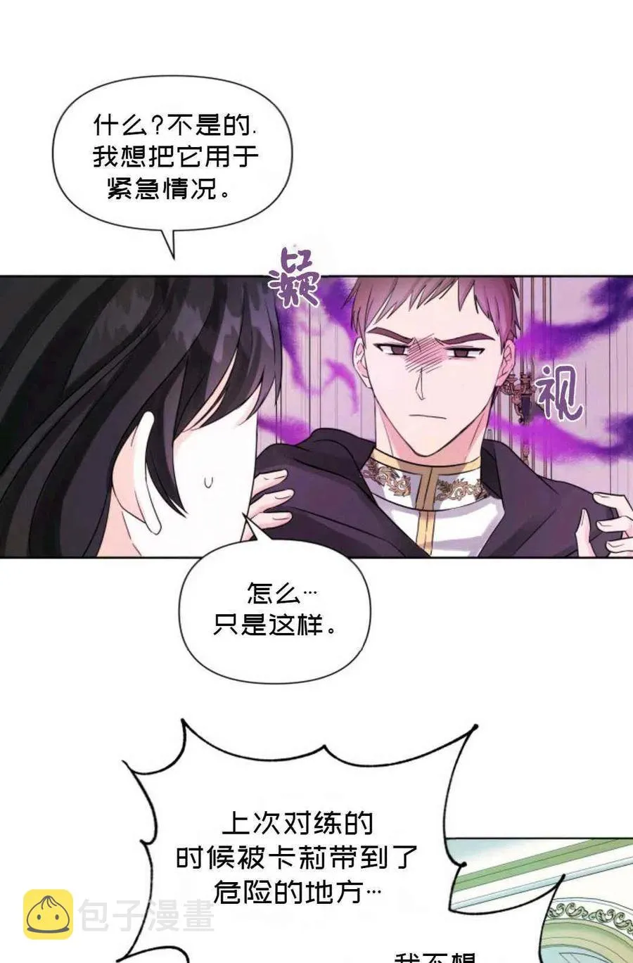 第13话 第60页