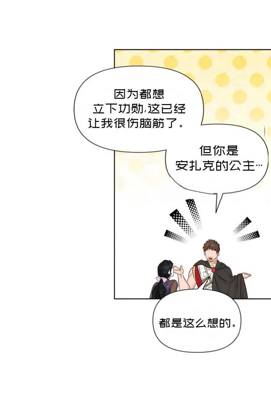 第13话 第66页