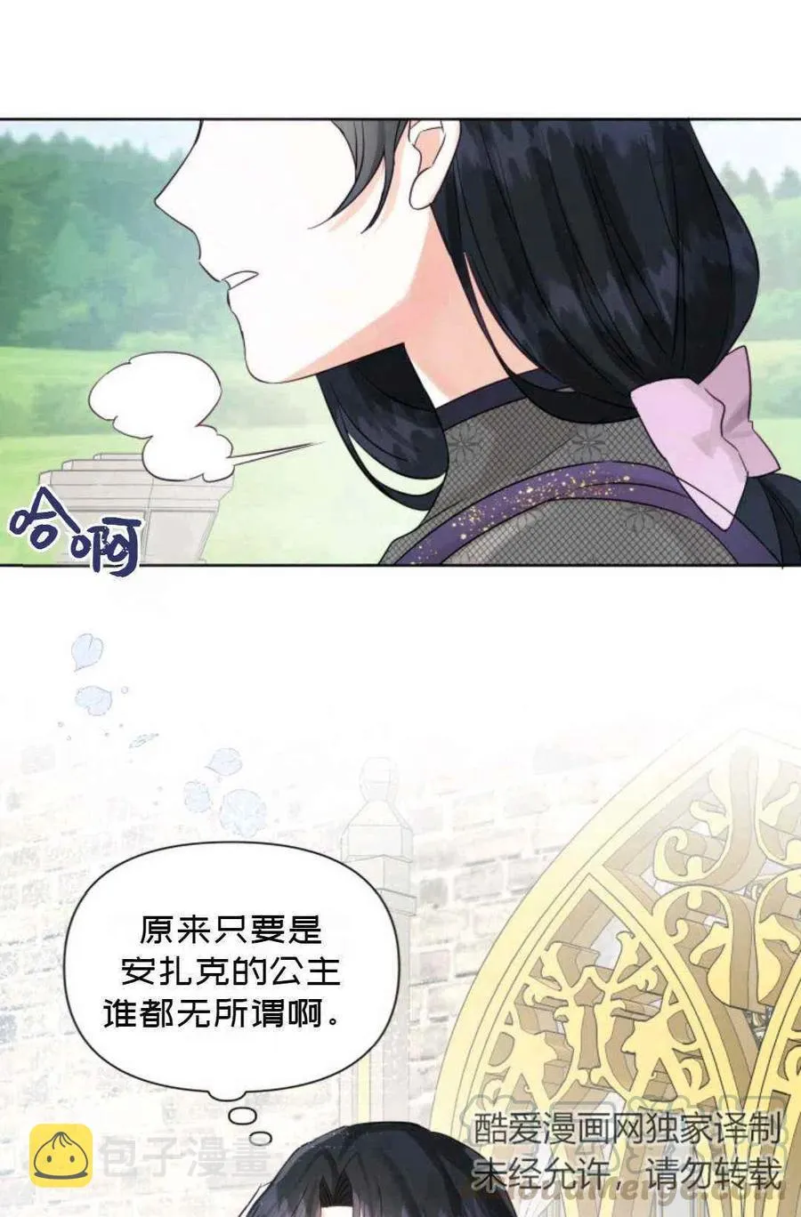 第13话 第67页