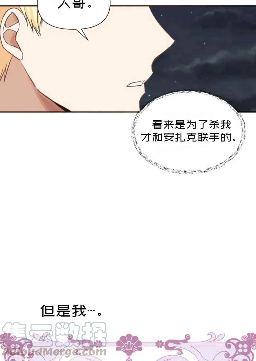 第14话 第76页