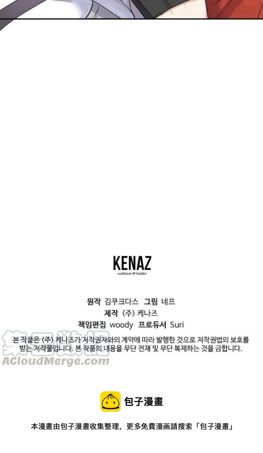 第14话 第79页