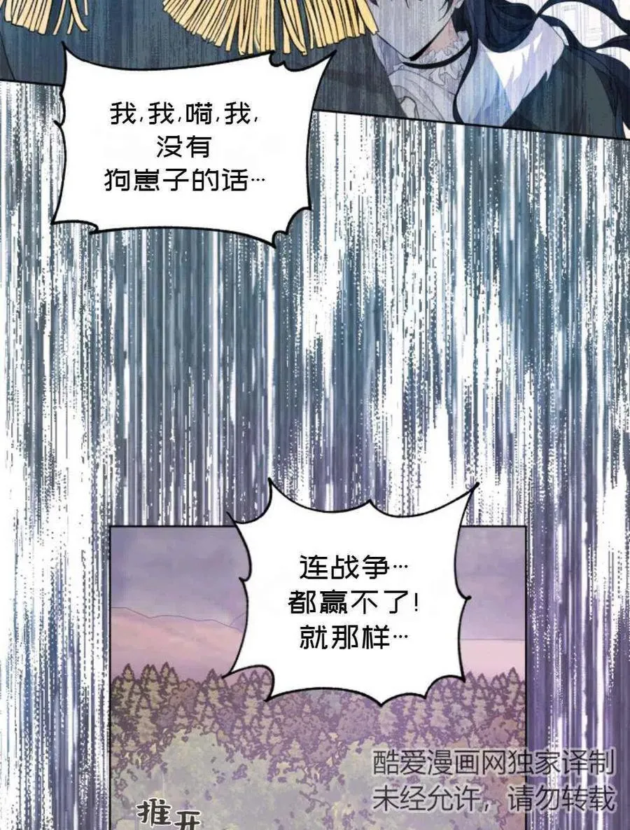 第17话 第53页