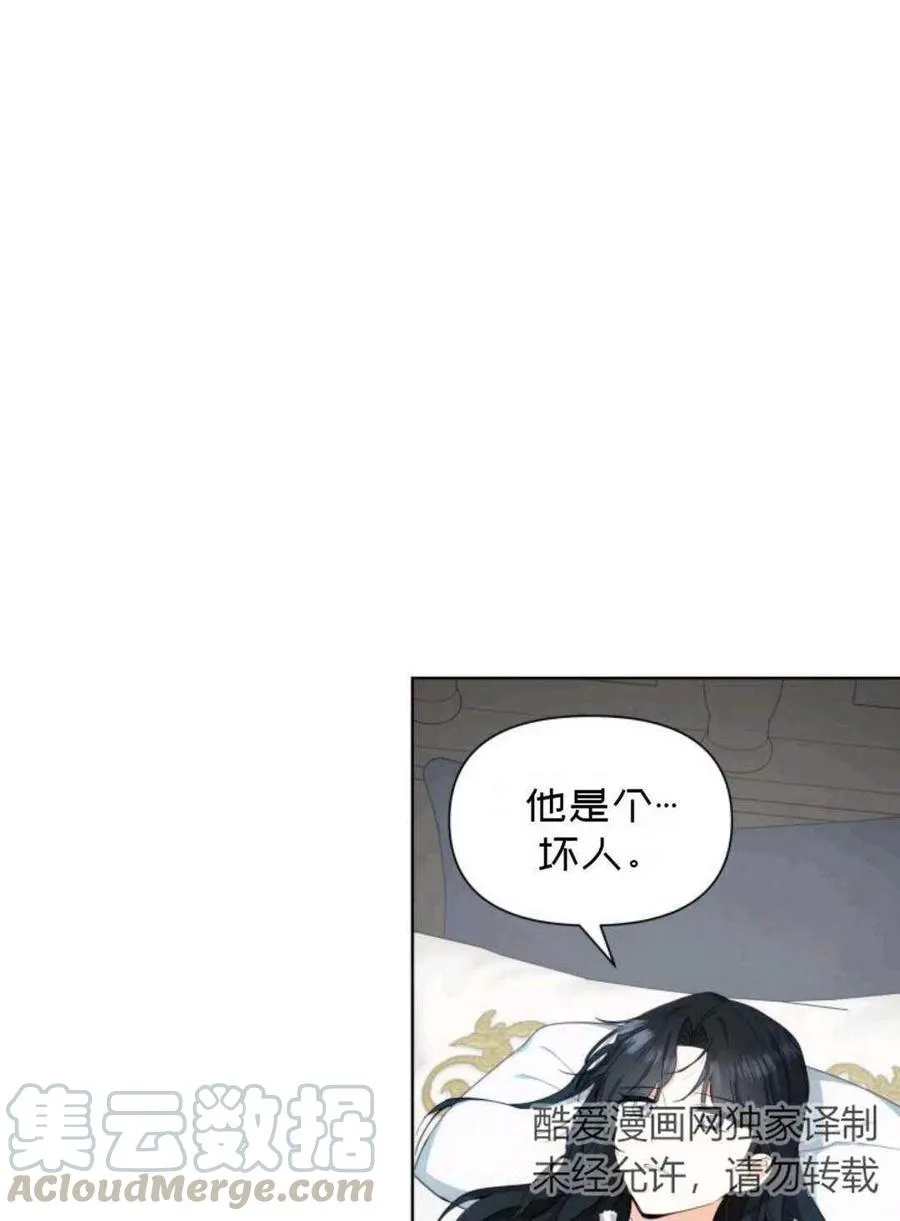 第18话 第7页
