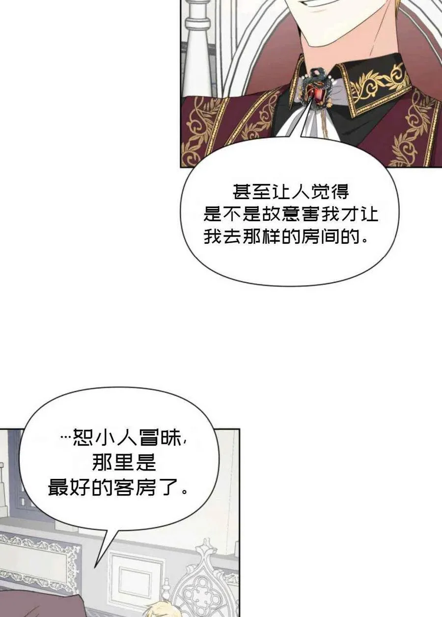 第18话 第32页
