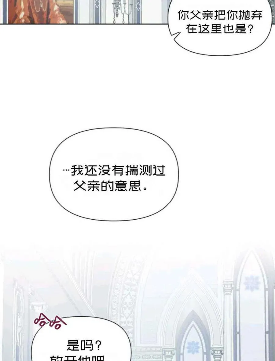 第18话 第51页